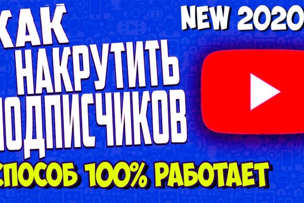 Как восстановить аккаунт на кракене даркнет